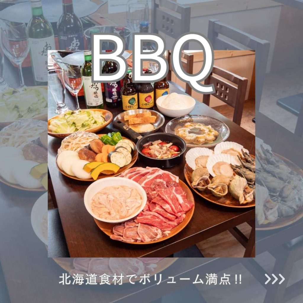 旅房はなえみBBQ